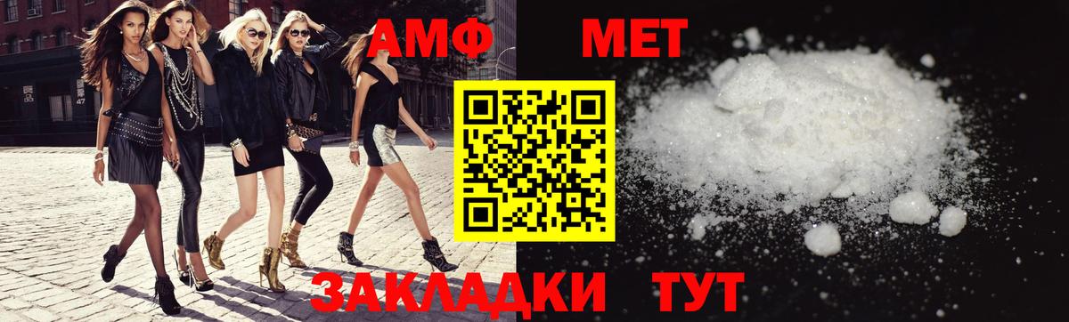 АМФЕТАМИН Premium  Вход с VPN  АМФЕТАМИН  Борисоглебск 