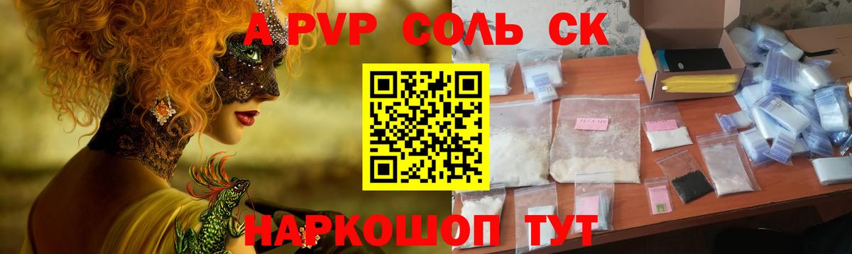Alfa_PVP Соль  Alpha-PVP  Борисоглебск  Alfa_PVP Соль  Вход с VPN 