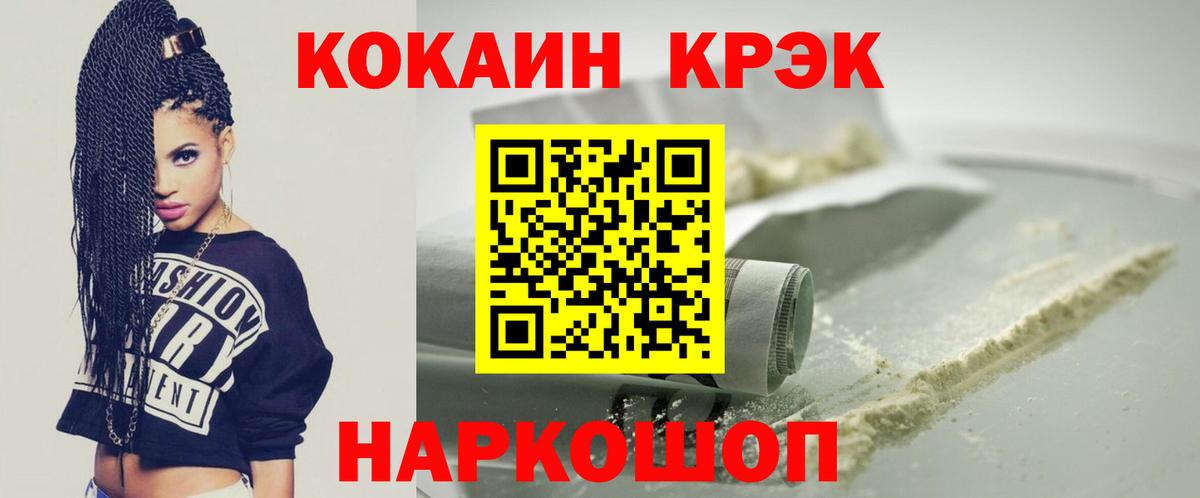 COCAIN Эквадор Борисоглебск