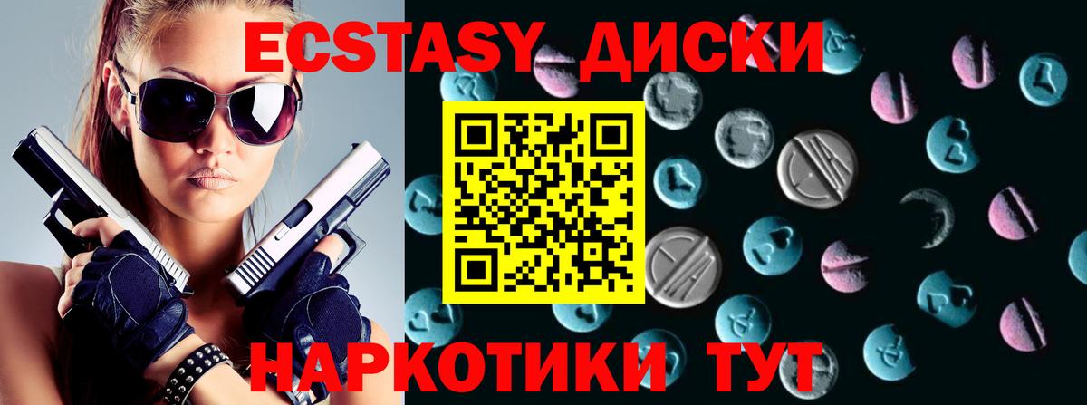 цены наркотик  Вход с VPN  МЕГА рабочий сайт  Ecstasy 300 mg  ЭКСТАЗИ 99%  Экстази  Борисоглебск 