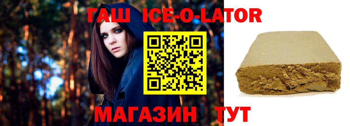 ГАШ  Вход с VPN  Борисоглебск  ГАШИШ гашик 