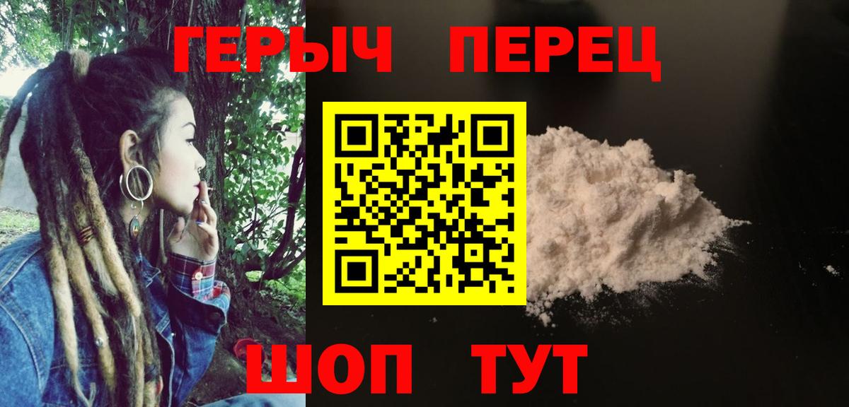 ГЕРОИН белый Борисоглебск