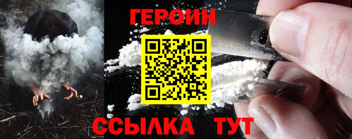 Борисоглебск  Героин  Вход с VPN  Героин герыч 