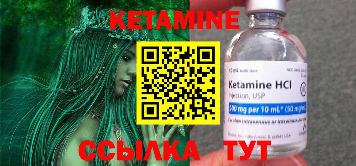 мориарти клад  Кетамин ketamine  Вход с VPN  Кетамин ketamine  Борисоглебск 