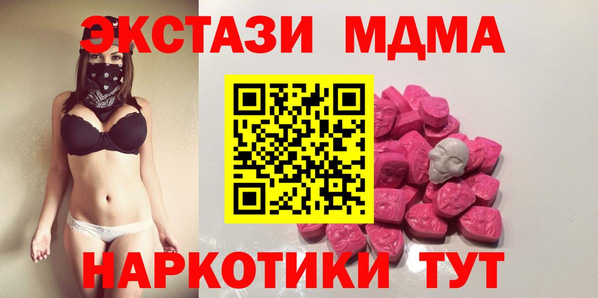 MDMA кристаллы  MDMA молли  Борисоглебск  Вход с VPN 
