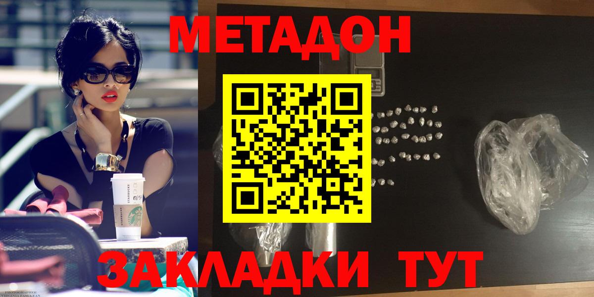 МЕТАДОН мёд Борисоглебск