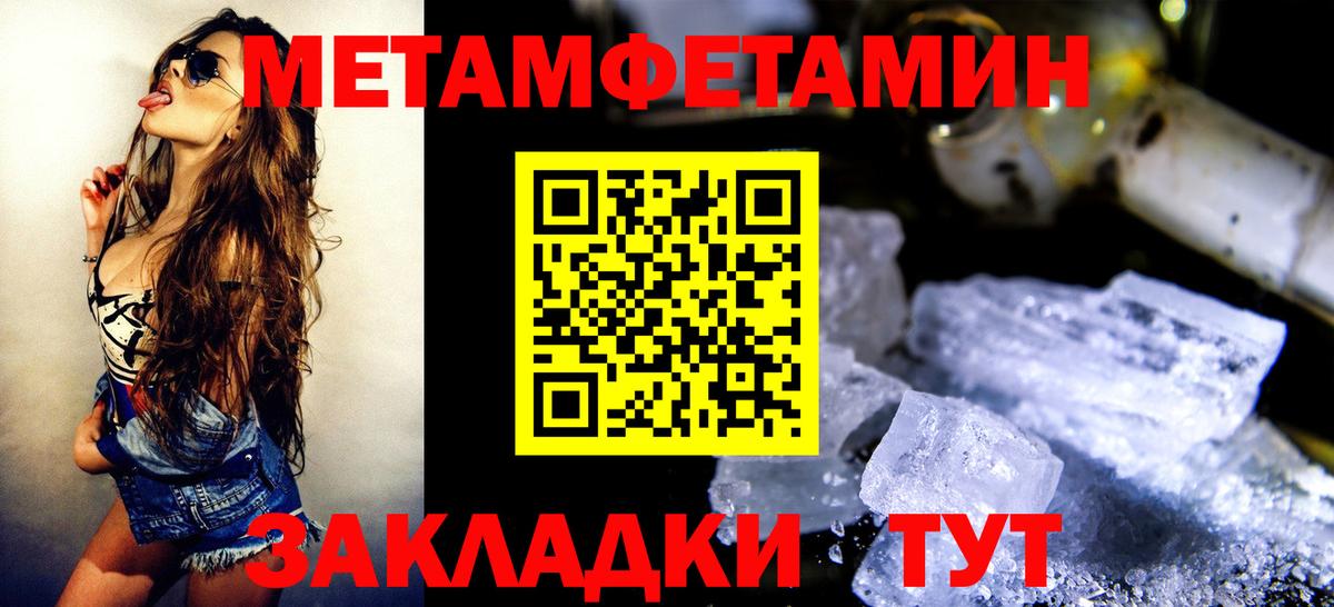 Первитин Декстрометамфетамин 99.9%  Вход с VPN  Первитин Декстрометамфетамин 99.9%  Борисоглебск 
